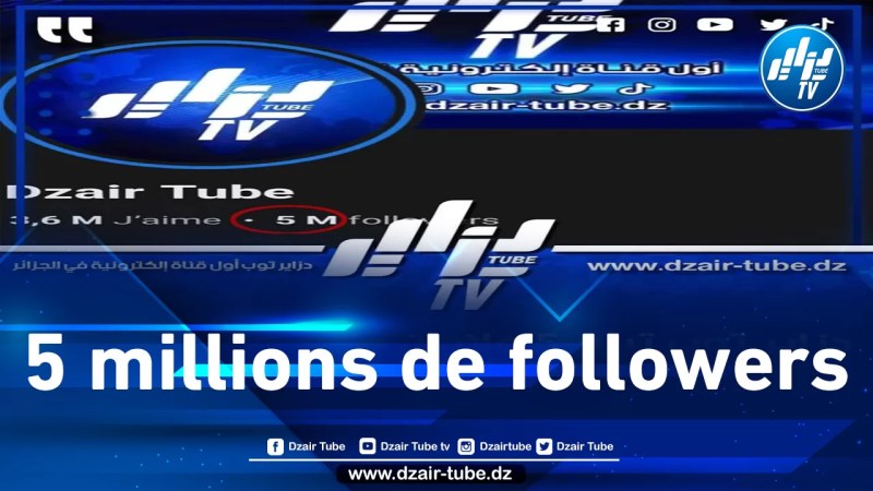 La page officielle atteint les 5 millions de followers sur Facebook: Dzair Tube, une ligne de défense pour la patrie, le premier site agréé à atteindre ce nombre