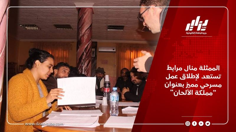 الممثلة منال مرابط تستعد لإطلاق عمل مسرحي مميز بعنوان “مملكة الألحان”