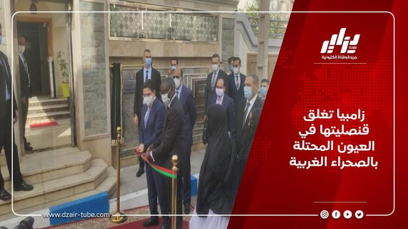 زامبيا تغلق قنصليتها في العيون المحتلة بالصحراء الغربية