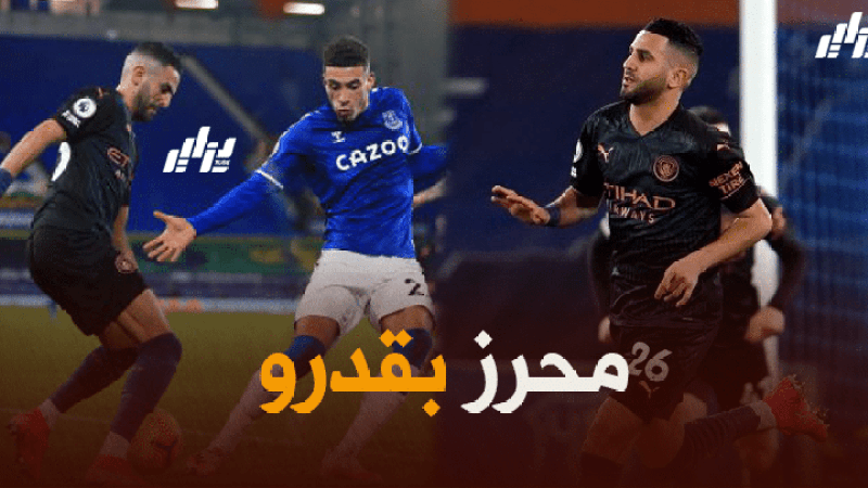 موقع ‘مانشستر ايفنينغ’ يتغنى ب’رياض محرز’ بعد هدفه الجميل
