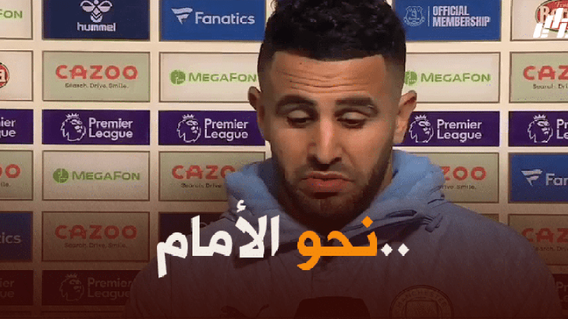 رياض محرز : عندما تستمر في تحقيق الفوز وتسجيل الأهداف…تزداد الثقة!