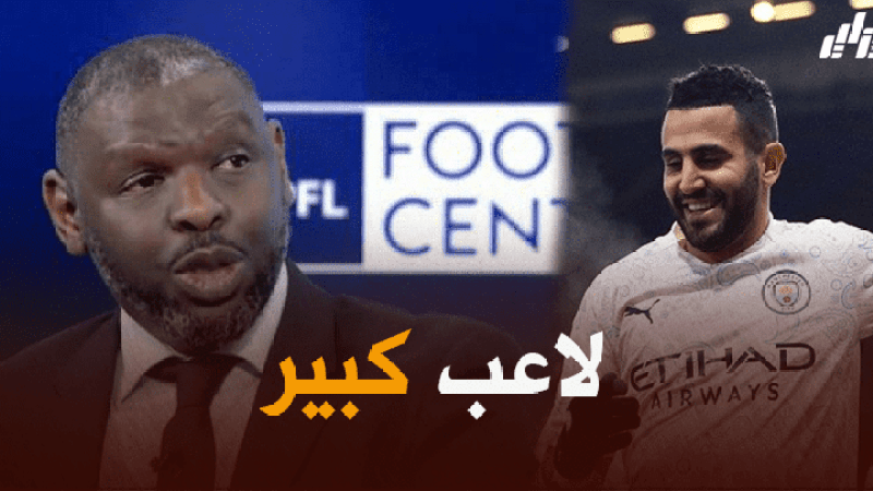 شون غواتر : محرز يبهرني حقا، أنت تدرك أنه سيذهب إلى الجهة اليسرى لكنك لا تعلم متى سيكون ذلك