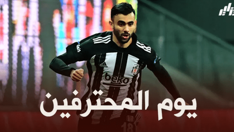 جميع مباريات اللاعبين المحترفين اليوم + توقيت كل مباراة