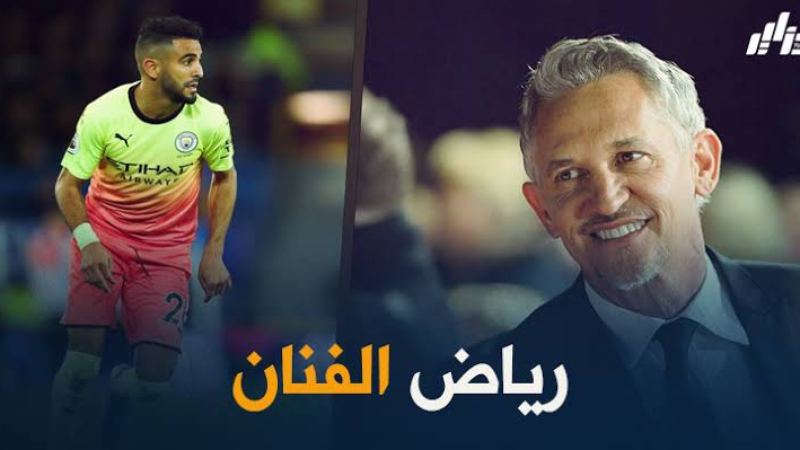 غاري لينكر : محرز لا يهمه كيف تجاوزت كرته جدار لاعبي البياسجي
