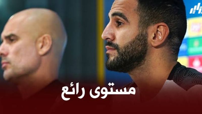 بيب غوارديولا :محرز رجل لا يشعر بالضغط في المراحل الكبيرة
