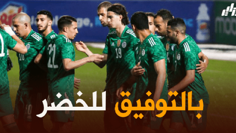 قرعة كاس أفريقيا للأمم 2022…”الخضر” يتعرفون على منافسيهم يوم 17 أوت المقبل