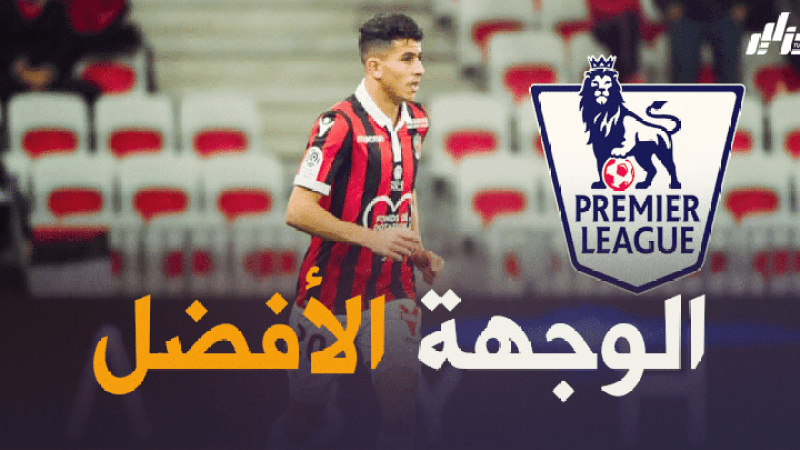 فييرا يريد ‘عطال’ في البريمرليغ