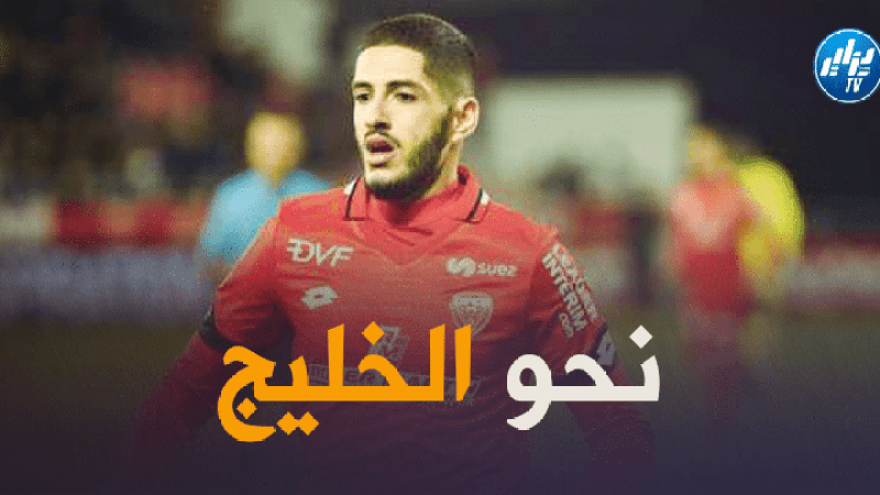 بن زية يقترب من خوض تجربة جديدة في الخليج