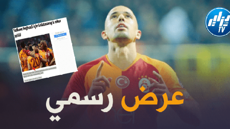 فيغولي يتلقى عرضا رسميا من البوندسليغا