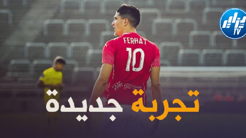 مدرب نيم : فرحات سيغادر الفريق