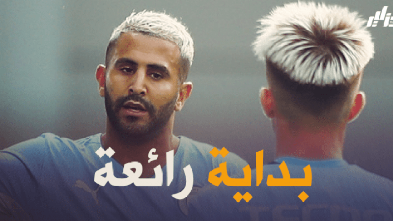 “”محرز” يتعملق مع “مان سيتي” ويتوعّد “ليستر سيتي” في كأس “الدّرع الخيرية