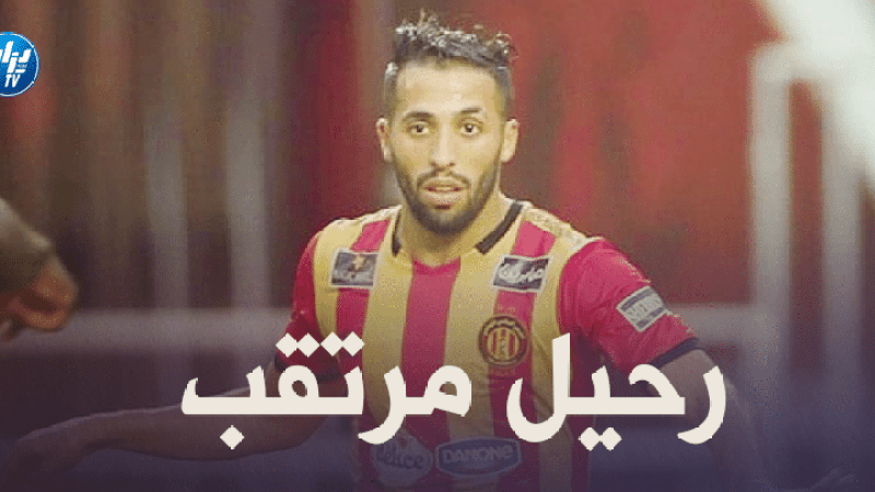 الترجي التونسي يقرر فسخ عقد ” مزيان” بالتراضي