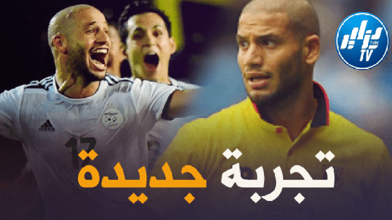 قبل حسم مستقبله…قديورة يتدرب مع واتفورد الانجليزي !!