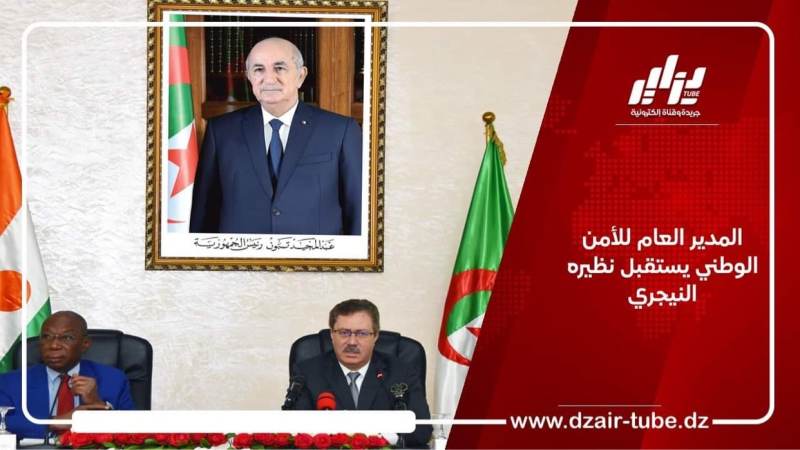 المدير العام للأمن الوطني يستقبل نظيره النيجري