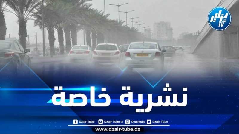 الأرصاد الجوية تحذر من استمرار تساقط الأمطار على هذه الولايات