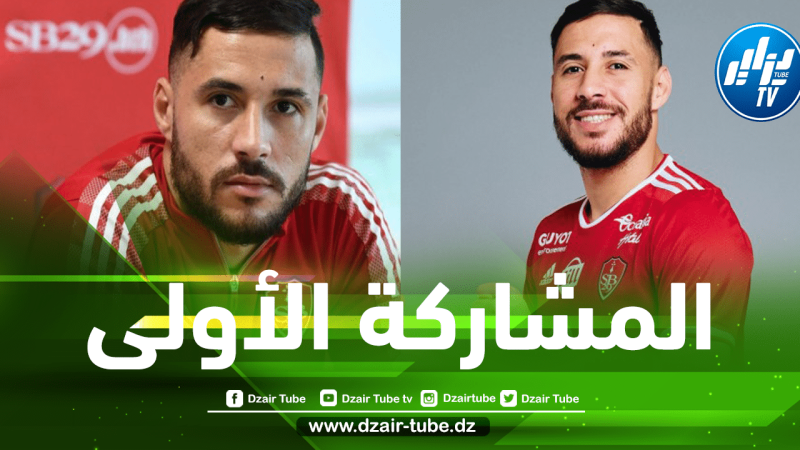 بلايلي على موعد مع الظهور الأول بألوان بريست