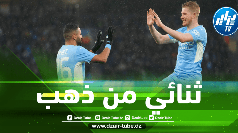 مانشستر سيتي…من الرائع مشاهدة محرز و دي بروين في الملعب