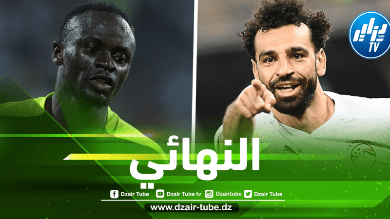 نهائي كأس الأمم الأفريقية بين خبرة “الفراعنة” وطموح “أسود التيرانغا”