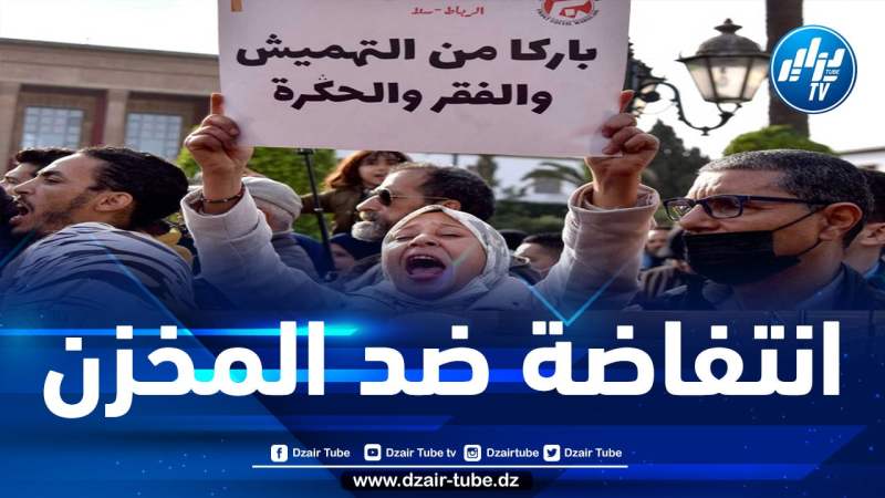 منظمات حقوقية مغربية تعلن المشاركة في المسيرة الشعبية ضد الغلاء والقمع والتطبيع