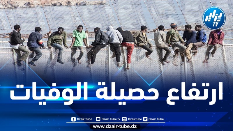 ارتفاع عدد القتلى المغربيين أثناء محاولتهم الدخول بطريقة غير شرعية إلى مليلية الإسبانية