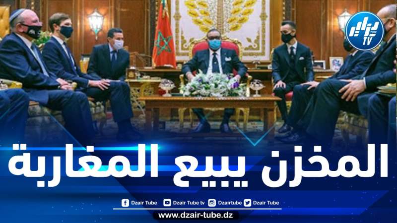 نظام المخزن الخائن والعميل يزوّد الكيان الصهيوني بمعلومات سرّية وهامة تخصّ 35 مليون مواطن مغربي