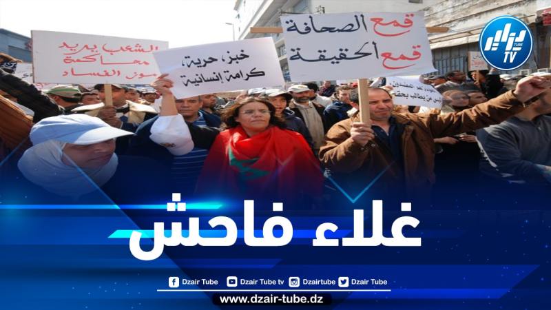 الجمعية المغربية لحقوق الإنسان تؤكد عجز حكومة المخزن