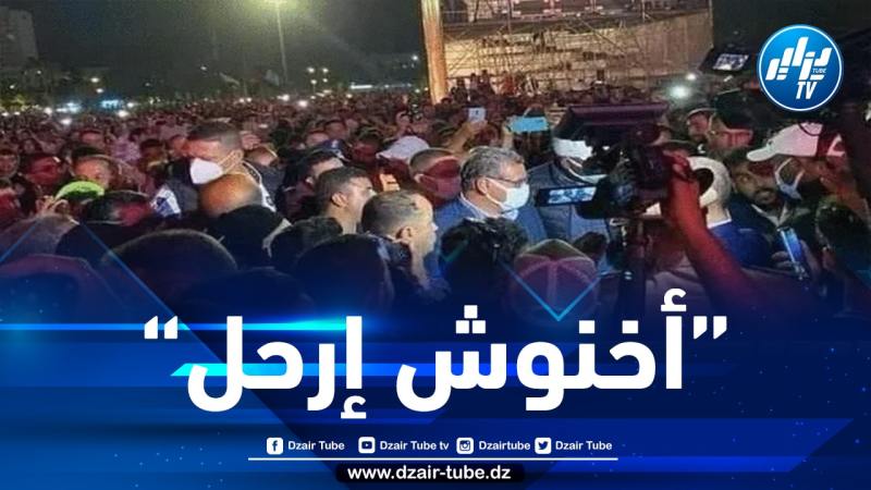 جمهور مهرجان غنائي بأغادير المغربية يرفض حضور رئيس الحكومة أخنوش ويطرده من المنصة الشرفية