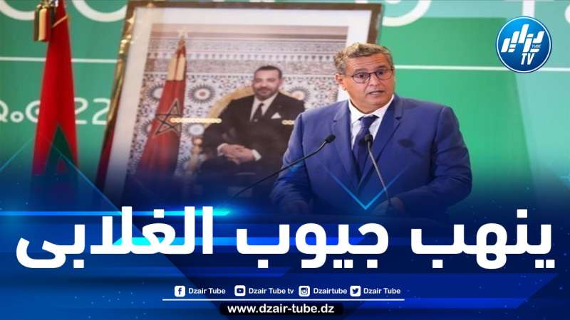 المغاربة يشنّون حملة على مواقع التواصل الاجتماعي تطالب برحيل حكومة أخنوش المخزنية