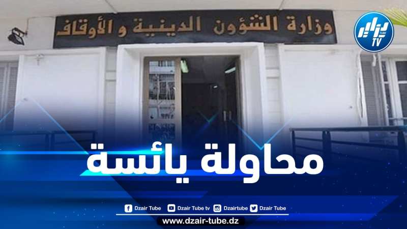 هكذا ردت اللجنة الوزارية للفتوى على تصريحات الريسوني