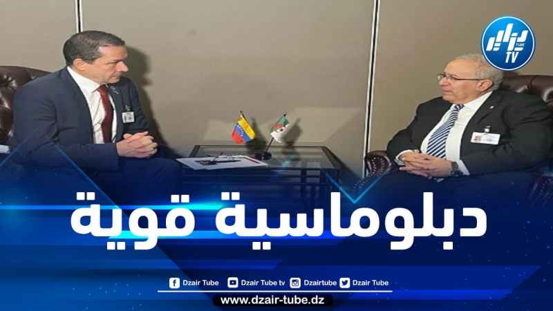 وزير الخارجية يجري عدة لقاءات مع نظرائه من مختلف دول العالم