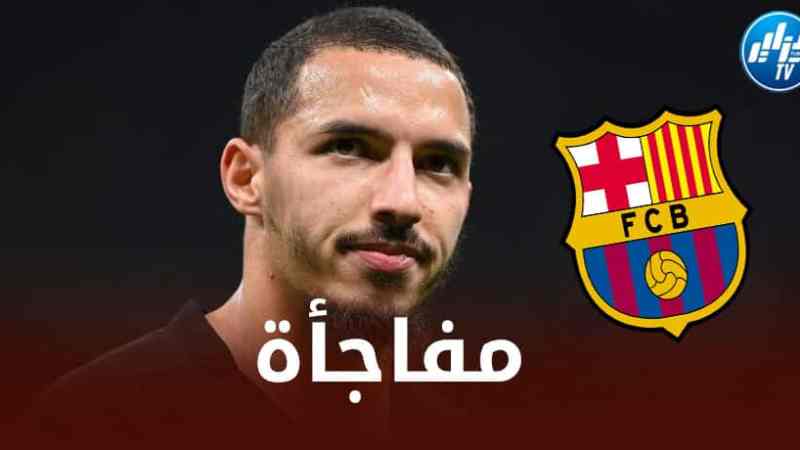 برشلونة يخلط حسابات بن ناصر !