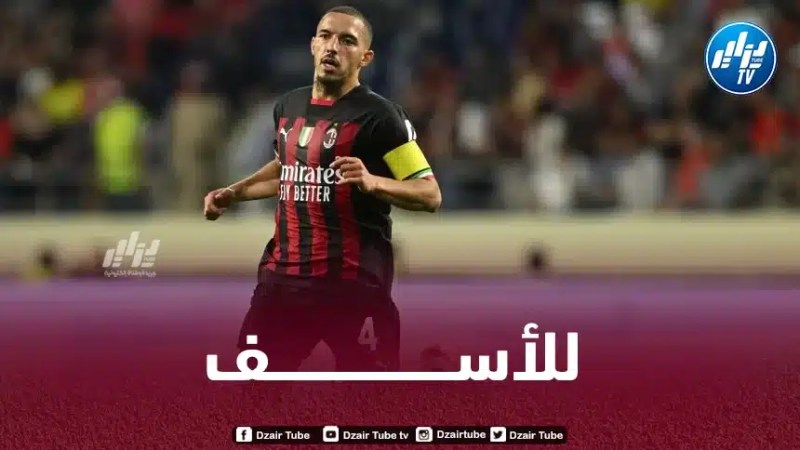 بــن ناصر يضيع مباراة الــميلان و تــوتنهام