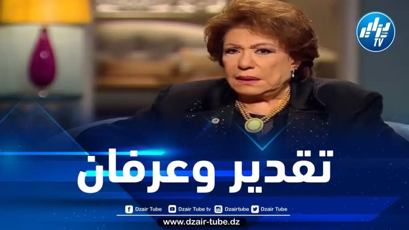 مهرجان ليالي مسرح الصحراء في أدرار بالجزائر يُكرّم سيدة المسرح العربي سميحة أيوب
