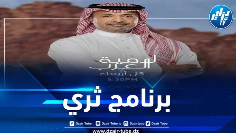 لامية العرب… سلسلة ثرية أبهرت المشاهد العربي