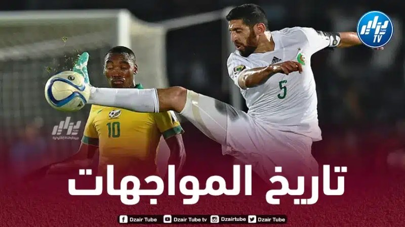 جنوب أفريقيا تتفوق على “الخضر” في تاريخ المواجهات