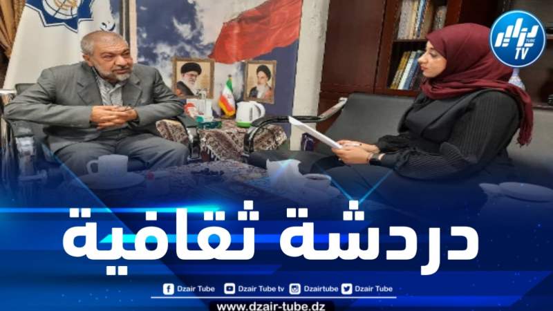 دردشة ثقافية مع المستشار الثقافي السابق للسفارة الإيرانية في الجزائر سيد جلال ميرآقائي “ماذا قدم الإيرانيون للغة العربية؟” … بقلم د. هناء سعادة