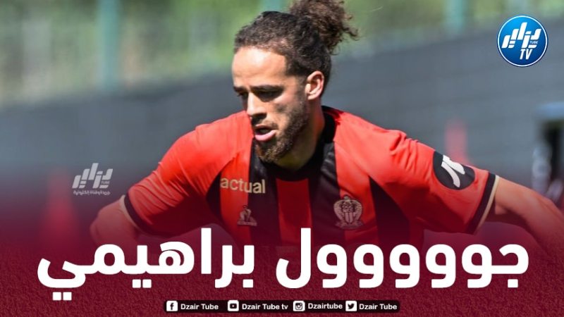 بالفيديو…هدف بلال براهيمي في مرمى ليغانيس