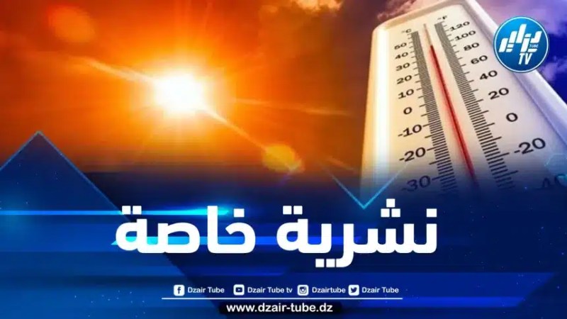 موجة حر شديدة بالجنوب