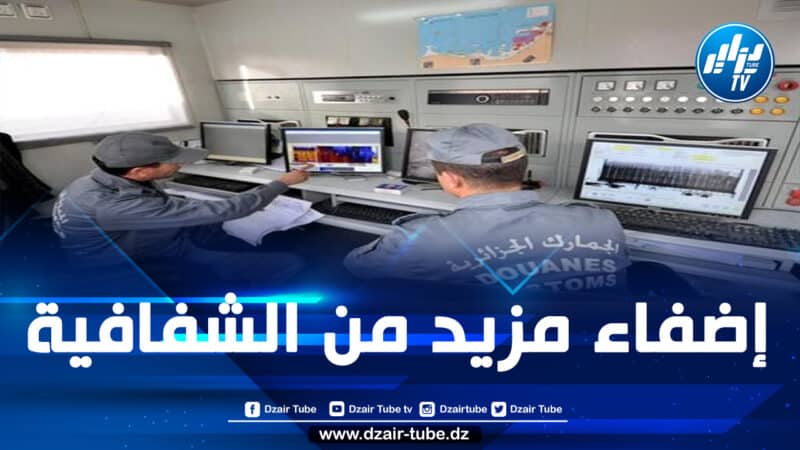 معالجة 120 ألف تصريح جمركي عبر نظام “ألساس” المعلوماتي الجديد