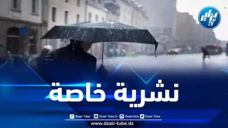 أمطار رعدية على هذه الولايات