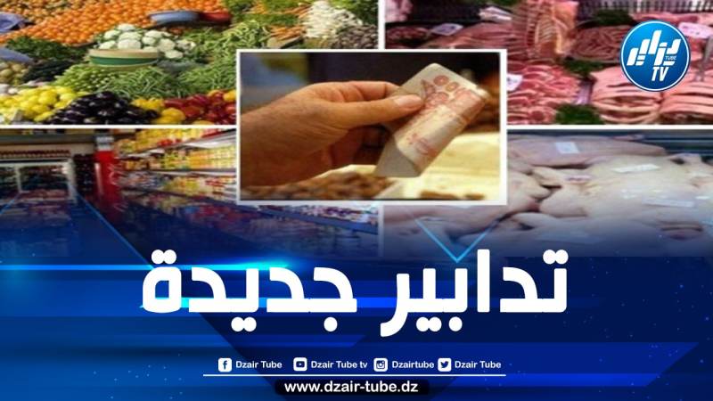تدابير جديدة لدعم القدرة الشرائية وتحسين الإطار المعيشي للمواطن في مشروع قانون المالية 2025