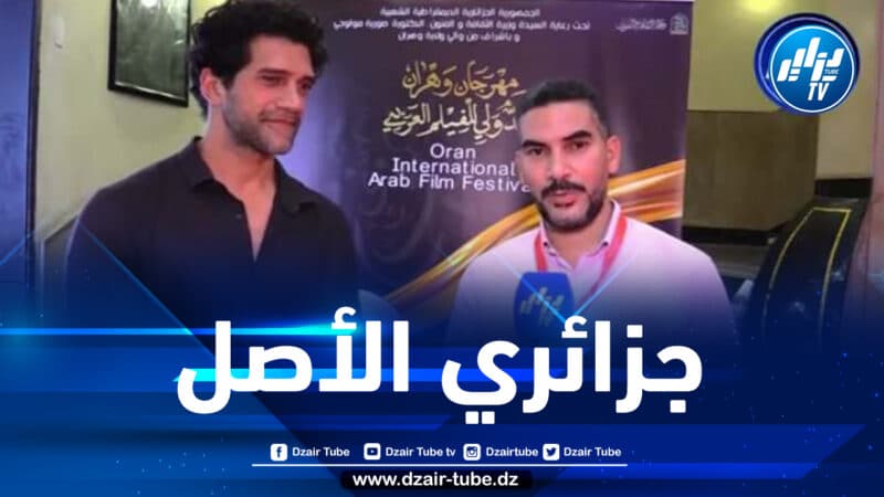 الفنان مجدي لدزاير توب: مهرجان وهران يلعب دورا مهما جداً في دعم السينما الجزائرية والعربية