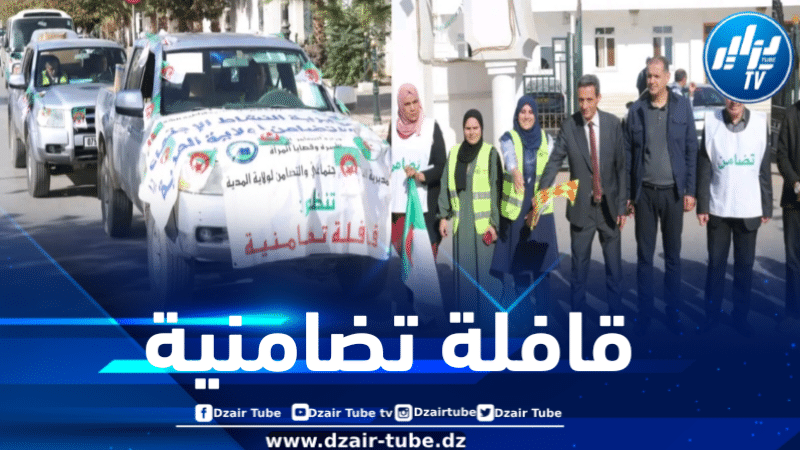 المدية : إطلاق قافلة تضامنية لفائدة الأشخاص المسنين وذوي الاحتياجات الخاصة