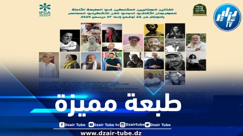 المهرجان الثقافي الدولي للفن التشكيلي المعاصر … مشاركة أكثر من 39 دولة وفلسطين ضيف شرف
