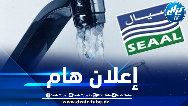 تذبذب عملية توزيع المياه عبر عدة بلديات بالعاصمة وتيبازة
