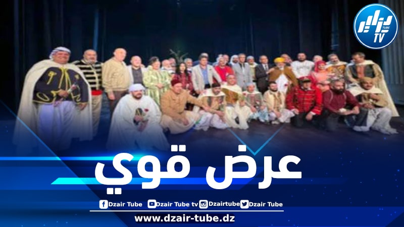 “الثائرون” بين الفن والمقاومة: قراءة في عرض مسرحي يحتفي بالذاكرة الوطنية