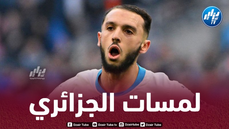 بالــــــــفيديو..ملخص ما قدمه غويري ضد سانت إيتيان