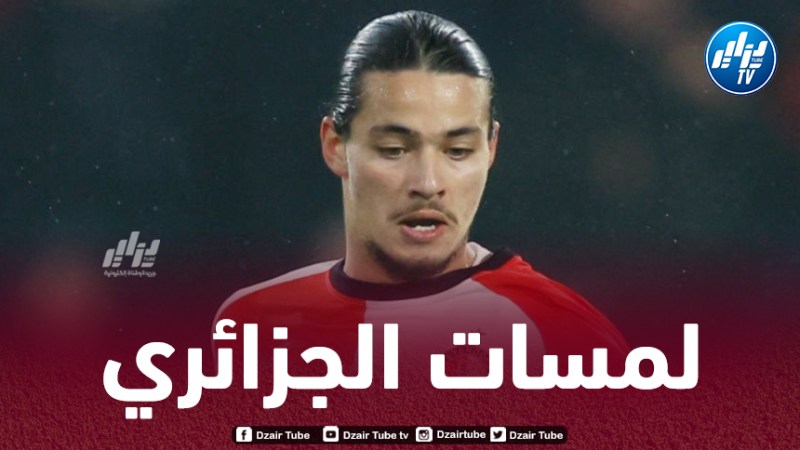 بالفيديو..ملخص ما قدمه أنيس حاج موسى ضد ألميري سيتي