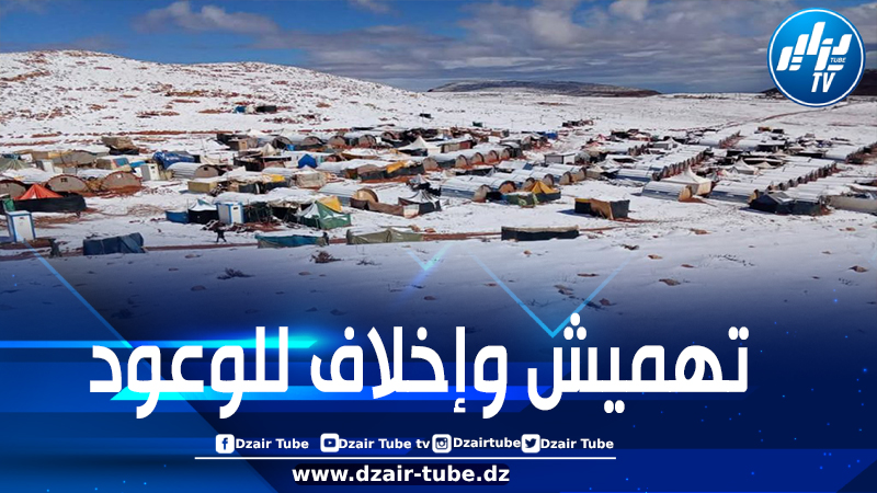 بعد أكثر من عام ونصف على زلزال الحوز.. الثلوج تحاصر من جديد خيام المنكوبين واستنكار متواصل لفشل المخزن في إيجاد الحلول