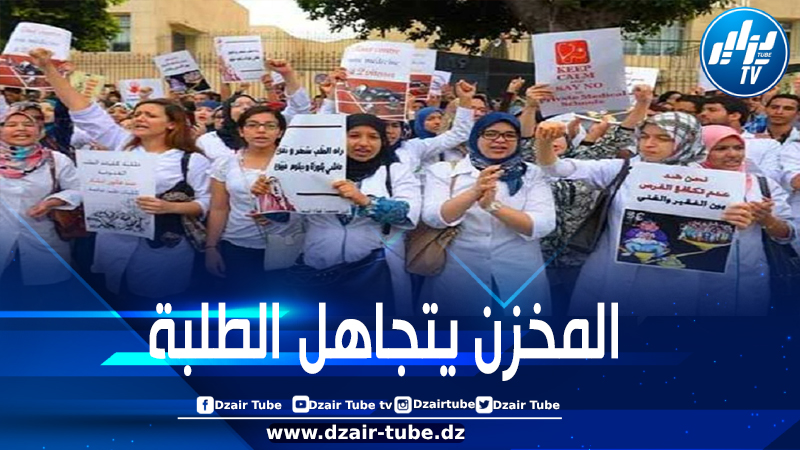 المغرب: طلبة الطب ينددون بتجاهل المخزن للحوار ويحذرون من عودة الاحتقان